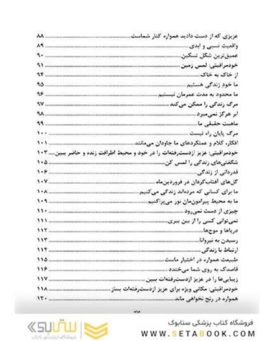 چگونه بعد از مرگ عزیزانم زندگی کنم