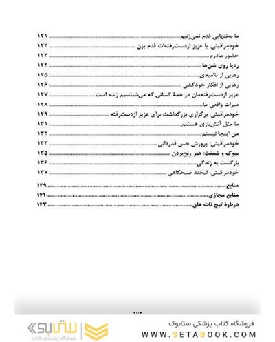 چگونه بعد از مرگ عزیزانم زندگی کنم