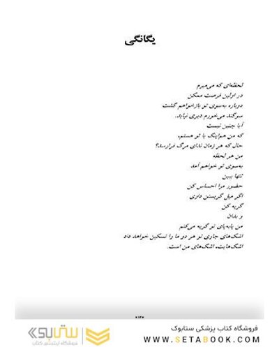 چگونه بعد از مرگ عزیزانم زندگی کنم
