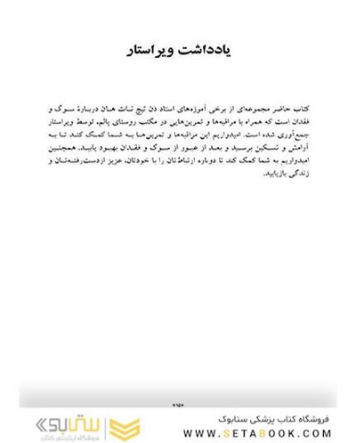 چگونه بعد از مرگ عزیزانم زندگی کنم