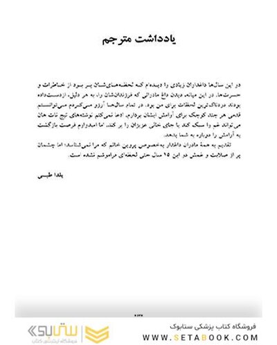 چگونه بعد از مرگ عزیزانم زندگی کنم