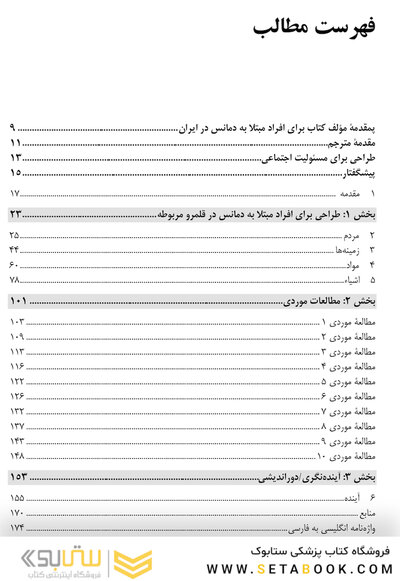 طراحی برای افرادی مبتلا به دمانس (زوال عقل) تعاملات و نو آوریها