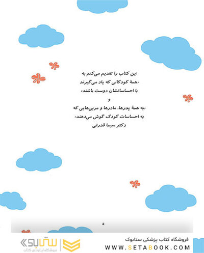 آسمان وسیع درون نگری ذهن آگاهی برای کودکان