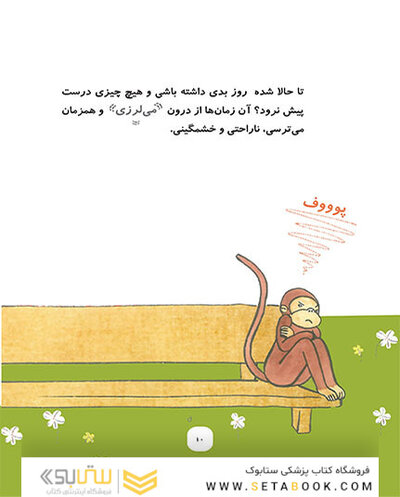 آسمان وسیع درون نگری ذهن آگاهی برای کودکان