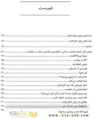 جعبه ابزار رفتاردرمانی دیالکتیک DBT  رفتاردرمانی شناختی CBT برای کودکان و نوجوان