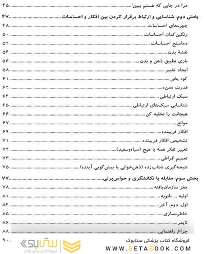 جعبه ابزار رفتاردرمانی دیالکتیک DBT  رفتاردرمانی شناختی CBT برای کودکان و نوجوان