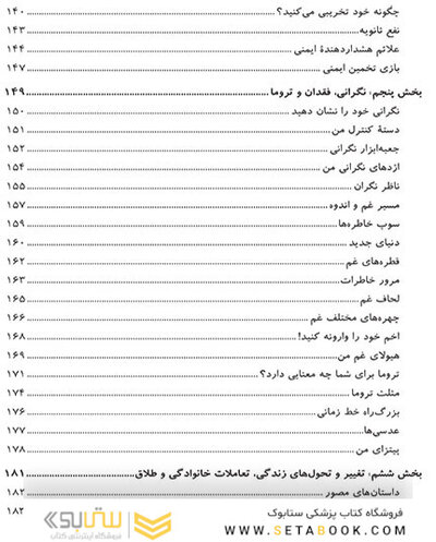 جعبه ابزار رفتاردرمانی دیالکتیک DBT  رفتاردرمانی شناختی CBT برای کودکان و نوجوان
