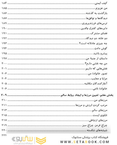 جعبه ابزار رفتاردرمانی دیالکتیک DBT  رفتاردرمانی شناختی CBT برای کودکان و نوجوان