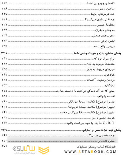 جعبه ابزار رفتاردرمانی دیالکتیک DBT  رفتاردرمانی شناختی CBT برای کودکان و نوجوان