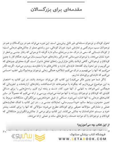 جعبه ابزار رفتاردرمانی دیالکتیک DBT  رفتاردرمانی شناختی CBT برای کودکان و نوجوان