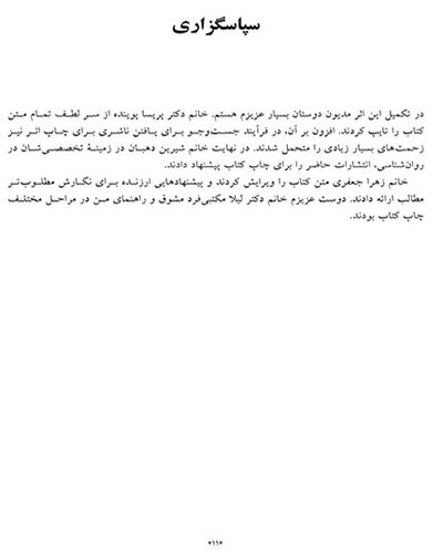 رهایی از درد روش انقلابی نوین و علمی برای درمان دردهای مزمن