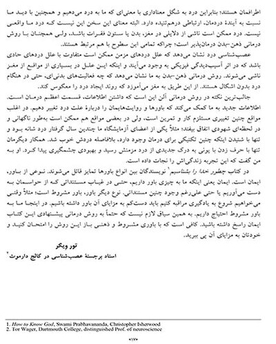 رهایی از درد روش انقلابی نوین و علمی برای درمان دردهای مزمن