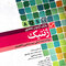 بانک آزمون تحلیلی ژنتیک