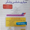 اصول میکروب شناسی 2E