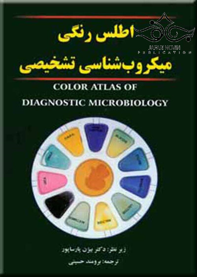 اطلس رنگی میکروب شناسی تشخیصی
