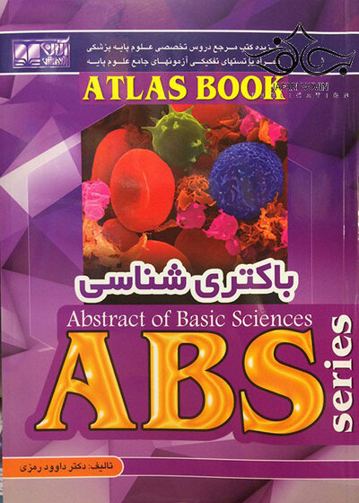 ABS باکتری  شناسی