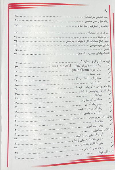 اطلس خون شناسی