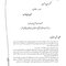 نکته و پرسش ایمنی شناسی 2022