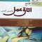 درسنامه جامع اتاق عمل ماکسین گلدمن