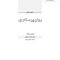 مرور جامع روان پرستاری DRS