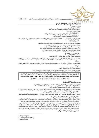 مرور جامع پرستاری داخلی جراحی DRS