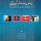 بانک سوالات پیش بیمارستانی