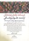 درسنامه جامع زبان ارشد علوم پزشکی لزگی