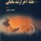 هفته آخر ارشد مامایی