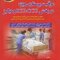 مرجع مراقبت پرستاری ویژه در بخش ICU, CCU