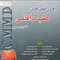 CMMD اورژانس های طب داخلی