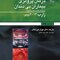 درمان پروتزی بیماران بی دندان زارب بوچر 2013