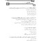 DDQ مجموعه سوالات تفکیکی دندانپزشکی پروتز ثابت شیلینبرگ 2012