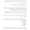 DDQ مجموعه سوالات تفکیکی دندانپزشکی پروتز ثابت شیلینبرگ 2012