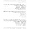 DDQ مجموعه سوالات تفکیکی دندانپزشکی پروتز ثابت شیلینبرگ 2012