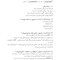 DDQ مجموعه سوالات تفکیکی دندانپزشکی پروتز ثابت شیلینبرگ 2012