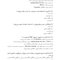 DDQ مجموعه سوالات تفکیکی دندانپزشکی پروتز ثابت شیلینبرگ 2012