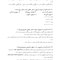 DDQ مجموعه سوالات تفکیکی دندانپزشکی پروتز ثابت شیلینبرگ 2012