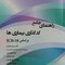 راهنمای جامع کدگذاری بیماری ها بر اساس ICD-10