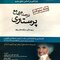 درسنامه جامع پرستاری و پرستاری مراقبت های ویژه (بانک سوالات)
