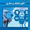 انفورماتیک پرستاری