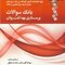 بانک سوالات پرستاری بهداشت روان