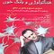 برای کنکور هماتولوژی و بانک خون 2