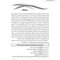 مرور جامع پرستاری کودکان DRS
