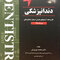 THE FIRST دندانپزشکی مرداد95