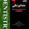THE FIRST دندانپزشکی مرداد95