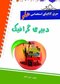 استخدامی هلو دبیری گرافیک