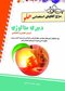 استخدامی هلو دبیری متالوژی