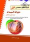 استخدامی هلو دبیری تاسیسات