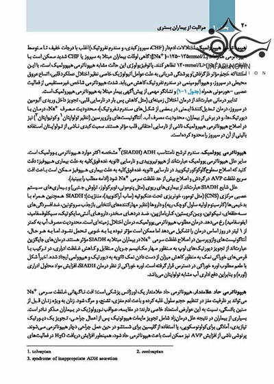 دستنامه طب داخلی هاریسون 2020