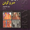 آناتومی گری سر و گردن (جلد3 ) 2020